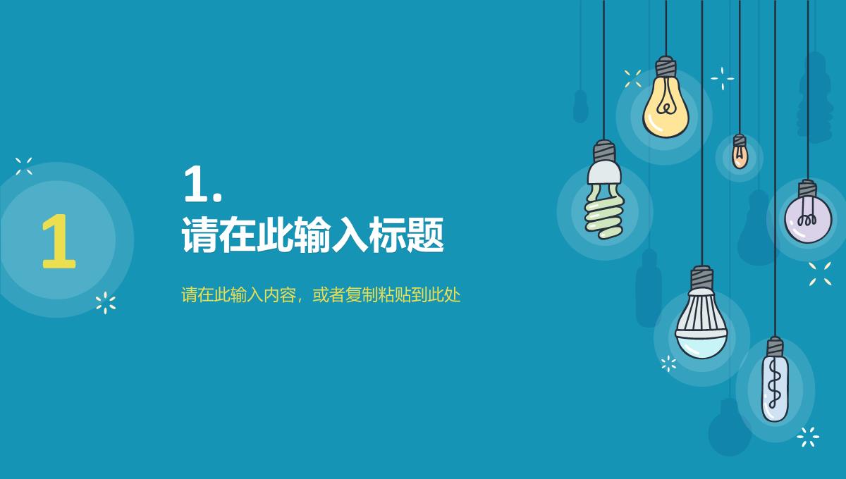 员工个人工作总结年中总结汇报述职报告项目进度汇报通用PPT模板_04