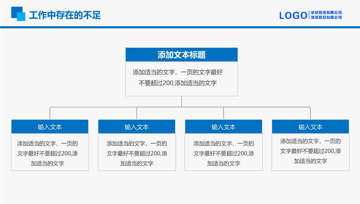 简洁实用商务年终个人总结述职报告PPT模板_26