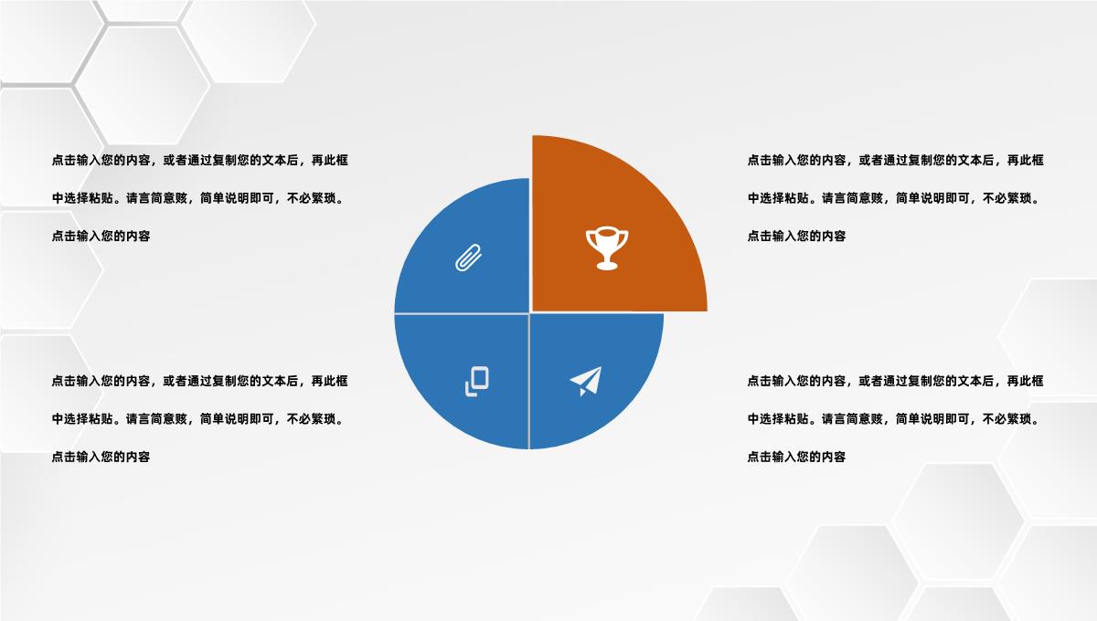 黑色星空商务风格集团公司年终总结年中工作总结个人思想工作情况汇报PPT模板_16