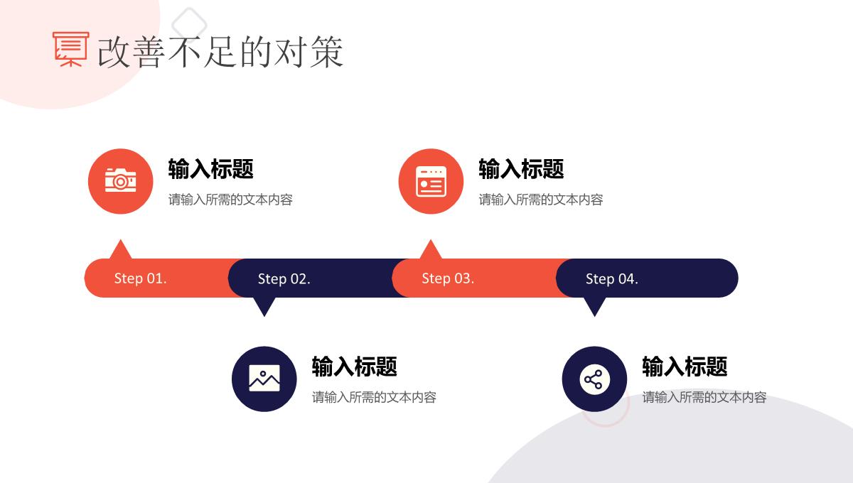 创意扁平化企业部门年中总结数据汇报PPT模板_16