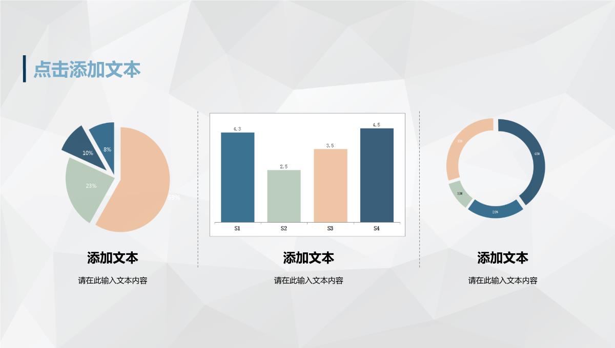 简约工作计划总结年中工作总结项目汇报述职报告通用PPT模板_15