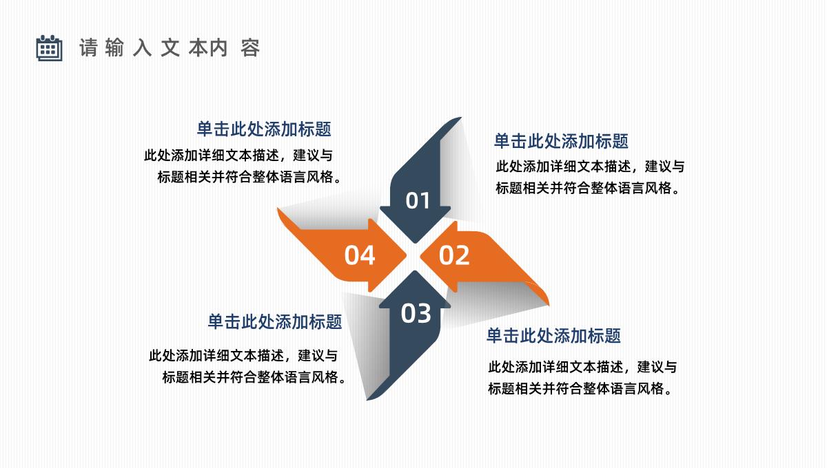 部门主管年中工作总结汇报员工述职报告半年工作计划总结PPT模板_14