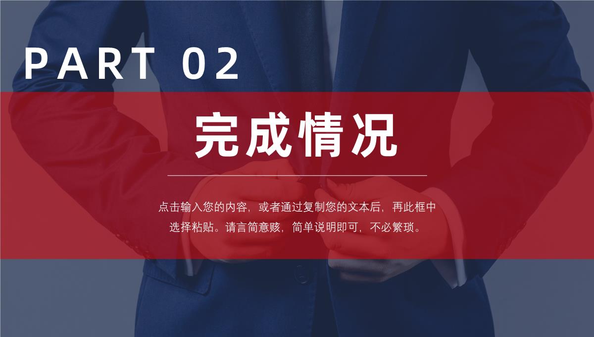 销售部上半年年中总结工作报告总结大会策划方案个人年终总结PPT模板_07