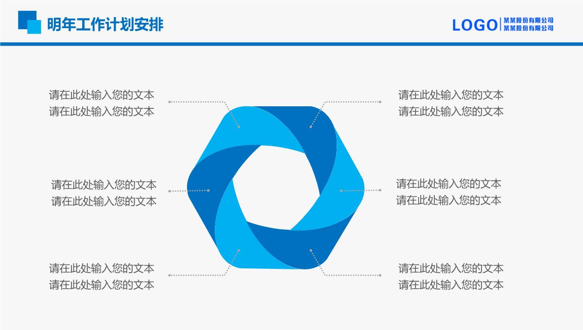 简洁实用商务年终个人总结述职报告PPT模板_32