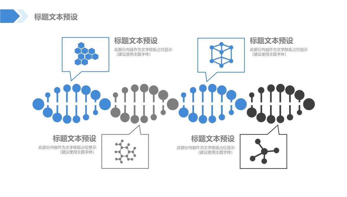 20XX年中工作总结汇报舞蹈PPT模板_05