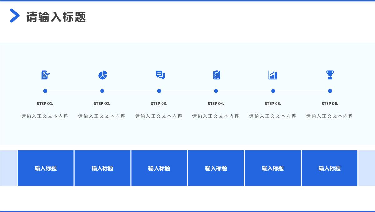 企业工作总结上半年年中总结工作汇报述职报告通用PPT模板_08