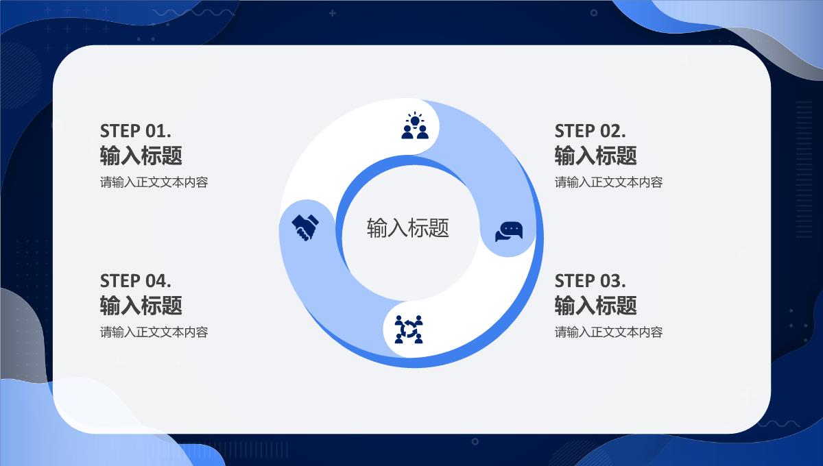 部门管理公司年中总结清新简约商务工作总结通用PPT模板_14