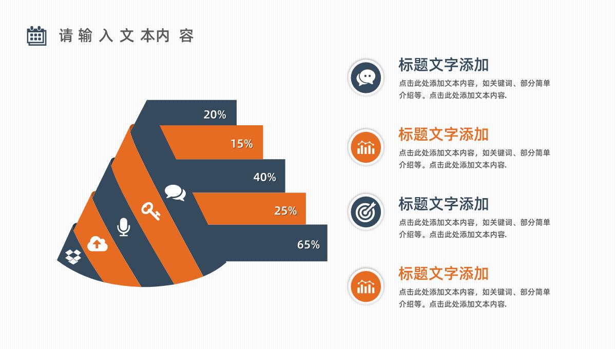 部门主管年中工作总结汇报员工述职报告半年工作计划总结PPT模板_13