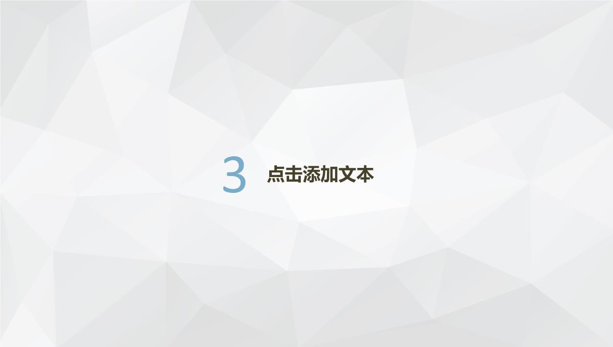 简约工作计划总结年中工作总结项目汇报述职报告通用PPT模板_13