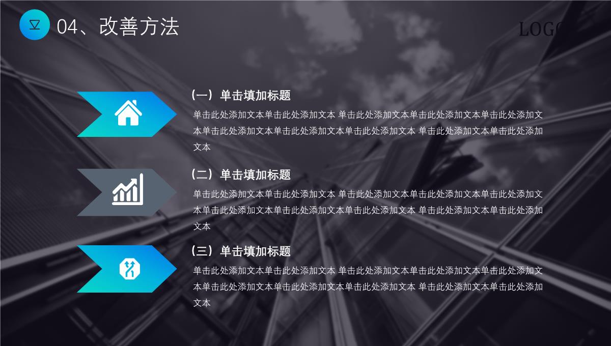 高端渐变蓝年中工作年终总结总结项目汇报述职报告工作计划通用PPT模板_23