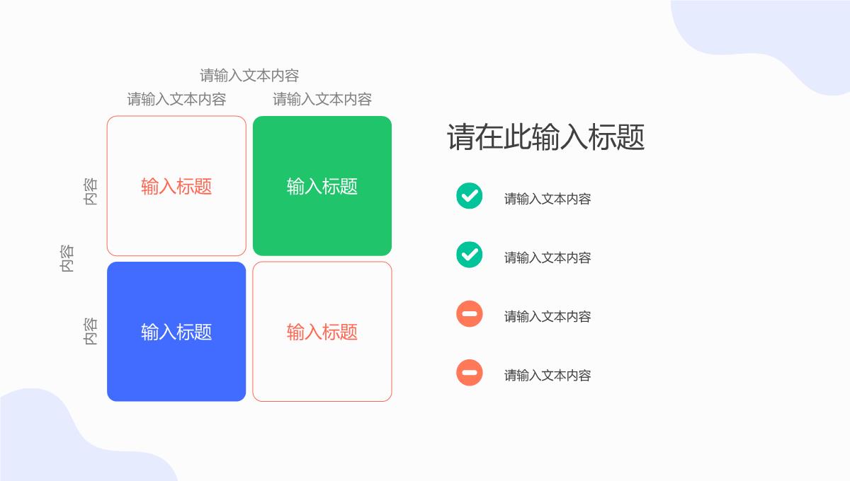 企业年中工作述职报告总结汇报员工半年季度工作计划总结PPT模板_12