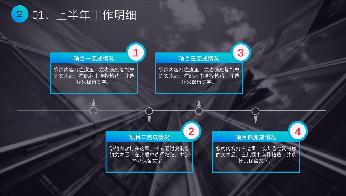 高端渐变蓝年中工作年终总结总结项目汇报述职报告工作计划通用PPT模板_05