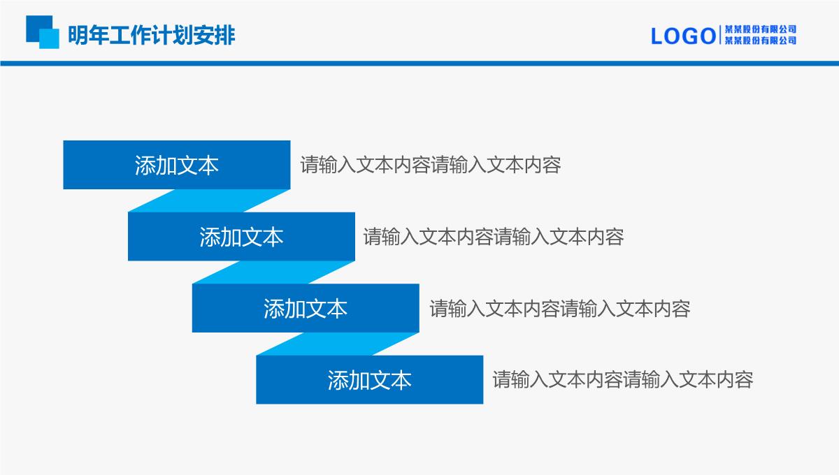 简洁实用商务年终个人总结述职报告PPT模板_33