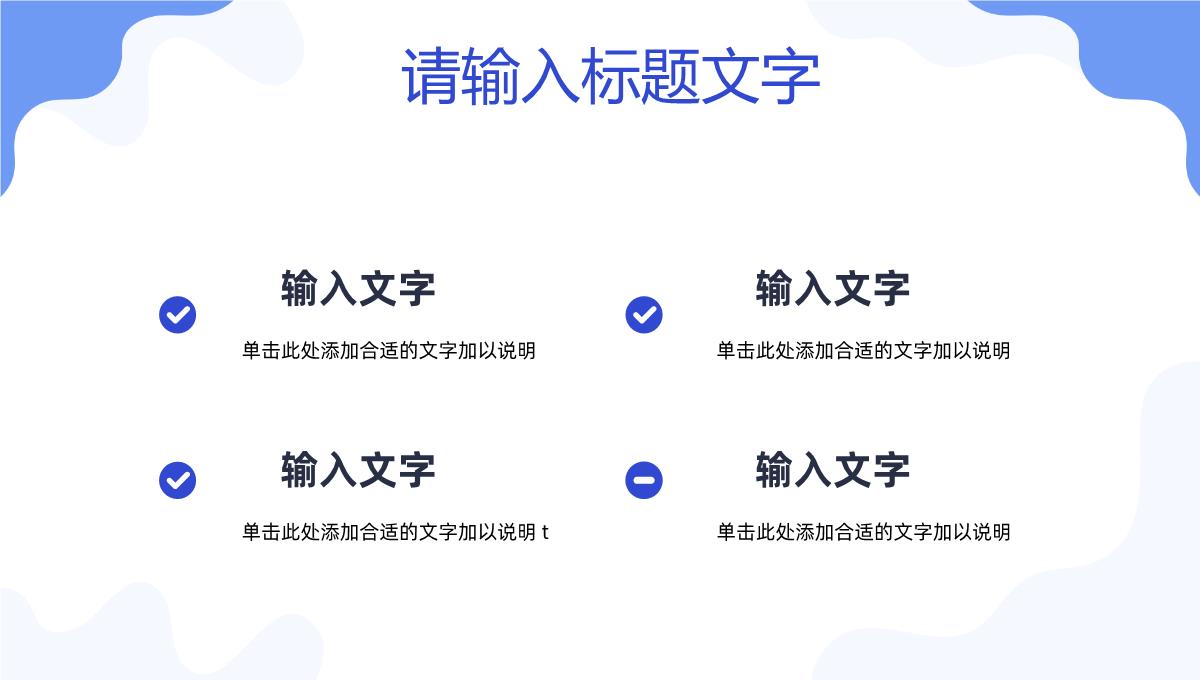 商务公司年度工作述职报告员工个人年中工作总结汇报成果展示演讲PPT模板_06