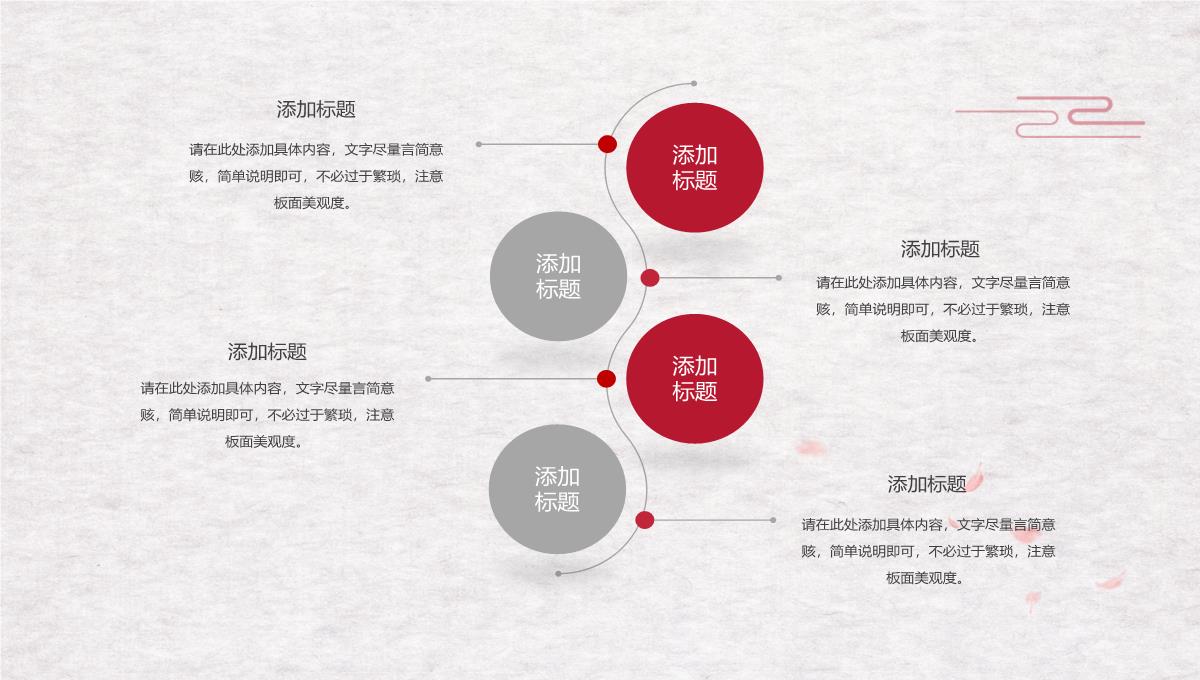 中国风元素个人年终汇报总结PPT模板_05