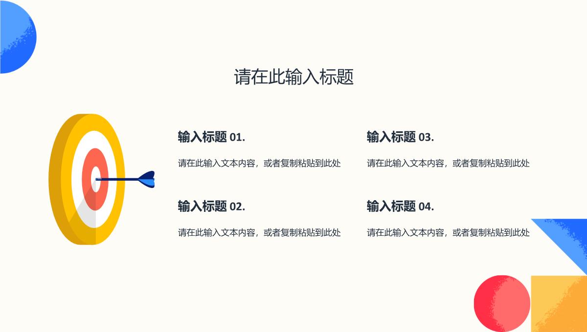 企业员工部门述职报告年中总结工作汇报下半年成果预计展示PPT模板_07