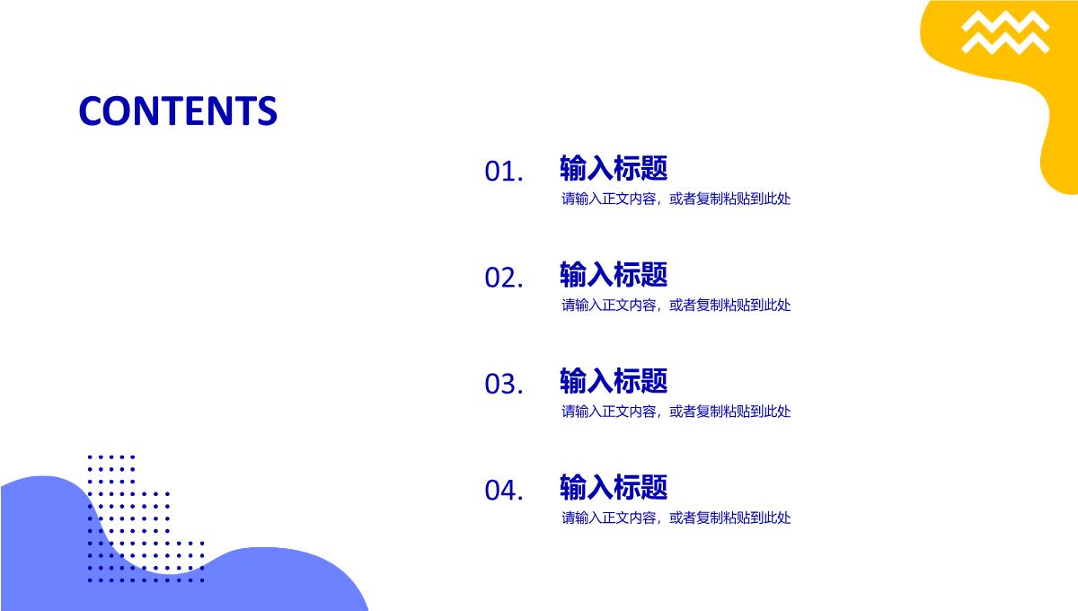 企业员工岗位工作总结年度培训计划年中总结内容学习演讲PPT模板_02