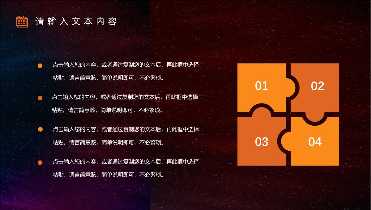 企业部门简约科技半年总结年中工作总结策划方案年终汇报PPT模板_05