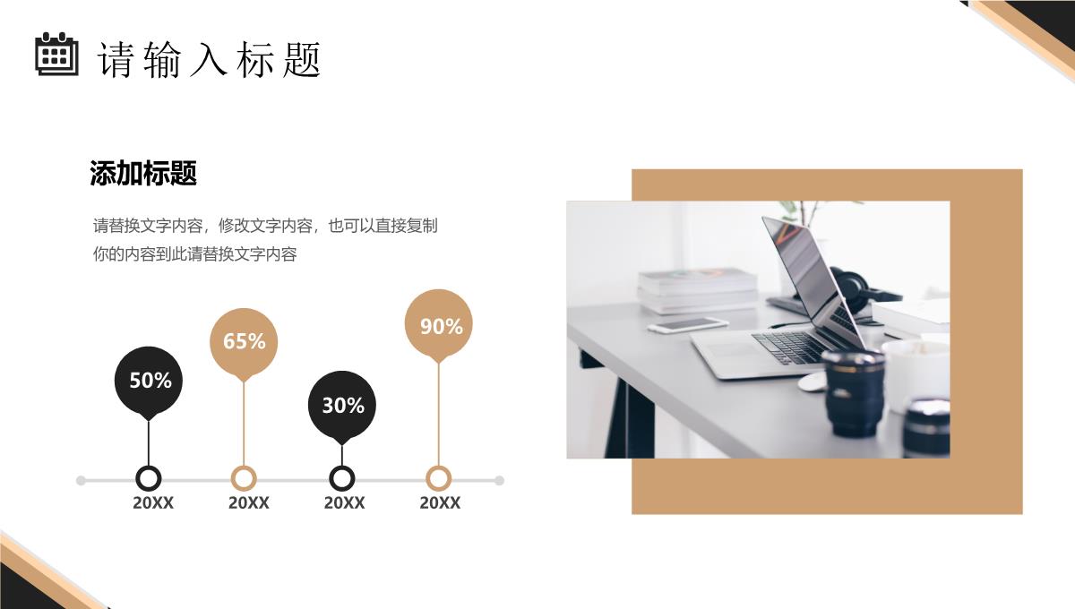 简约商务风年中工作总结个人年终工作汇报策划方案PPT模板_16