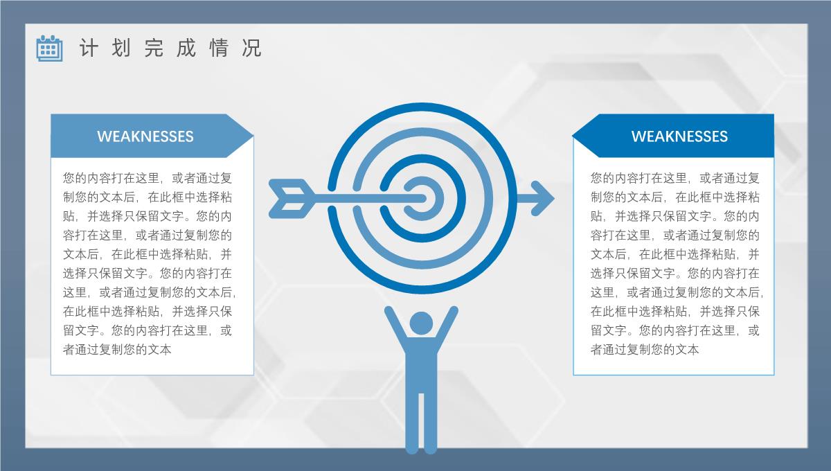 大气上半年总结下半年工作计划年中总结年终总结汇报策划方案PPT模板_08