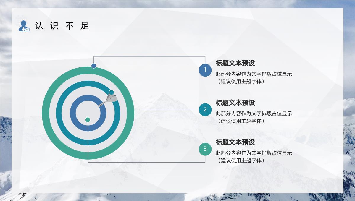 企业部门员工年中工作情况总结汇报下半年工作计划汇报PPT模板_17