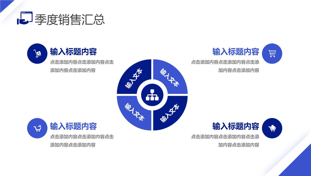 简约蓝色企业部门年中总结工作汇报PPT模板_11