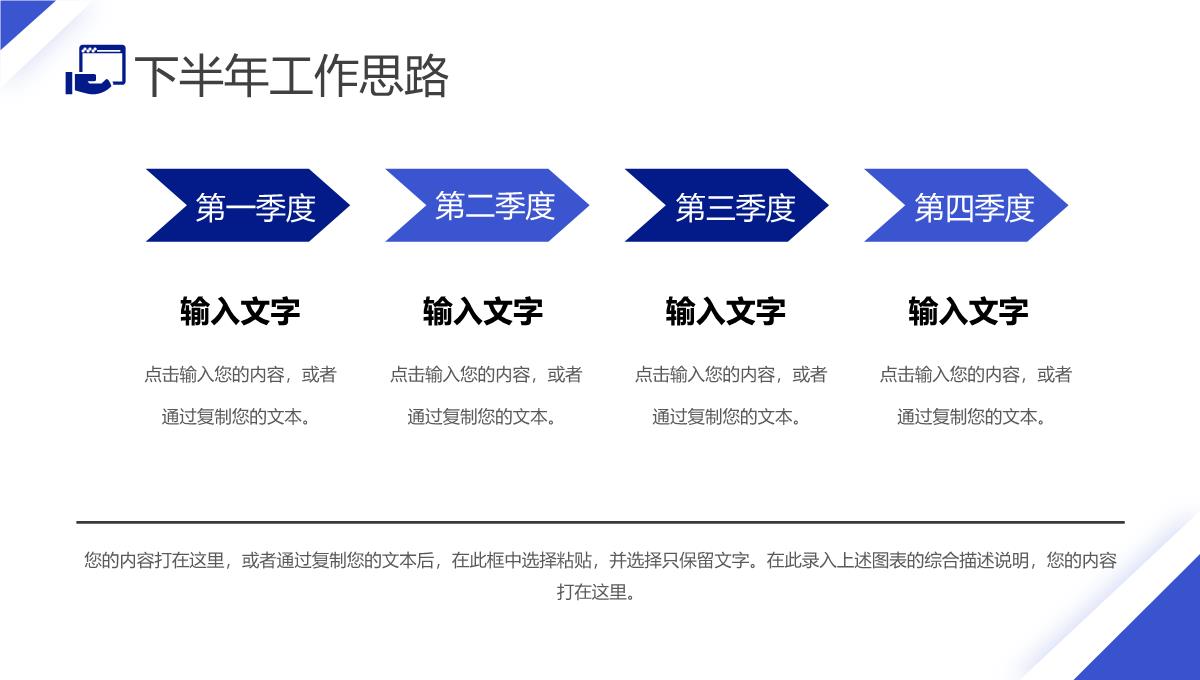 简约蓝色企业部门年中总结工作汇报PPT模板_19