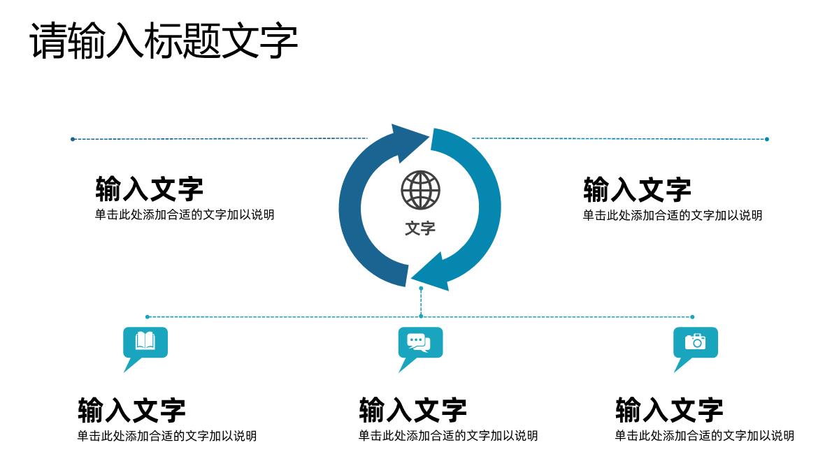 企业年中工作总结汇报员工年终报告公司数据情况分析PPT模板_14