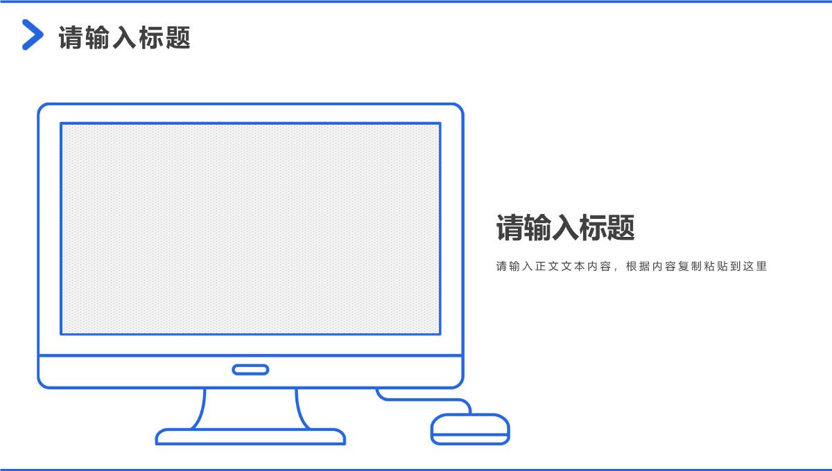 企业工作总结上半年年中总结工作汇报述职报告通用PPT模板_21