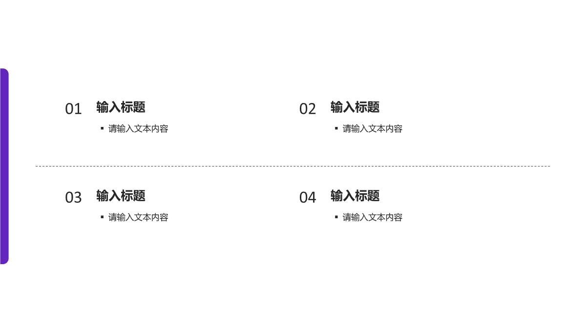 紫色商务风公司销售部工作总结年中招商引资述职汇报要点心得体会PPT模板_02