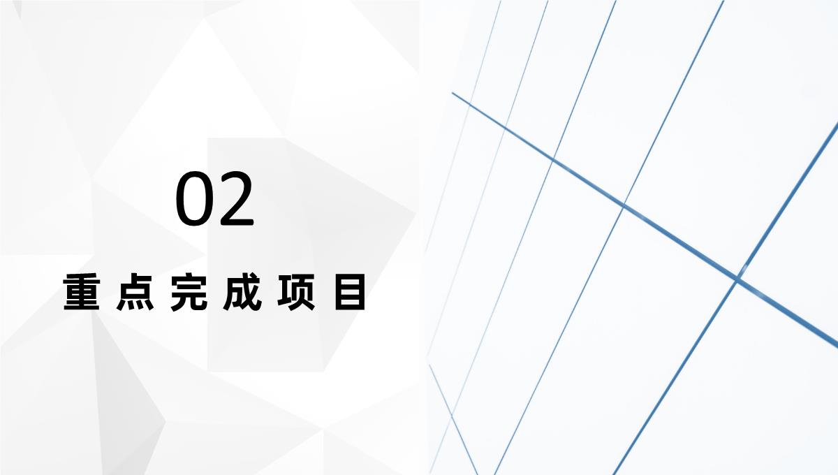 蓝色炫酷商务风格企业公司年终总结年中工作总结个人思想工作汇报PPT模板_07