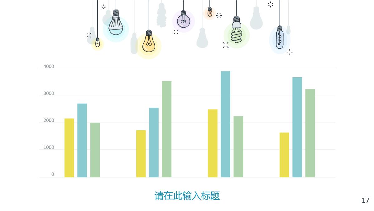 员工个人工作总结年中总结汇报述职报告项目进度汇报通用PPT模板_17