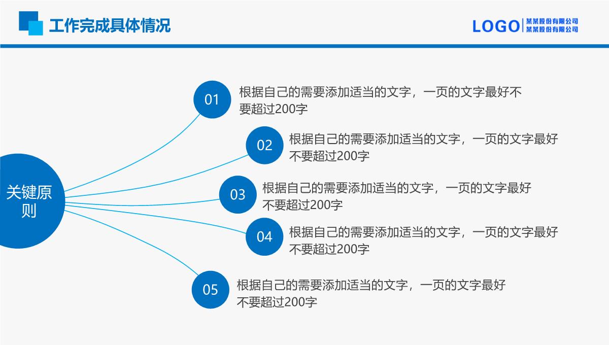 简洁实用商务年终个人总结述职报告PPT模板_16