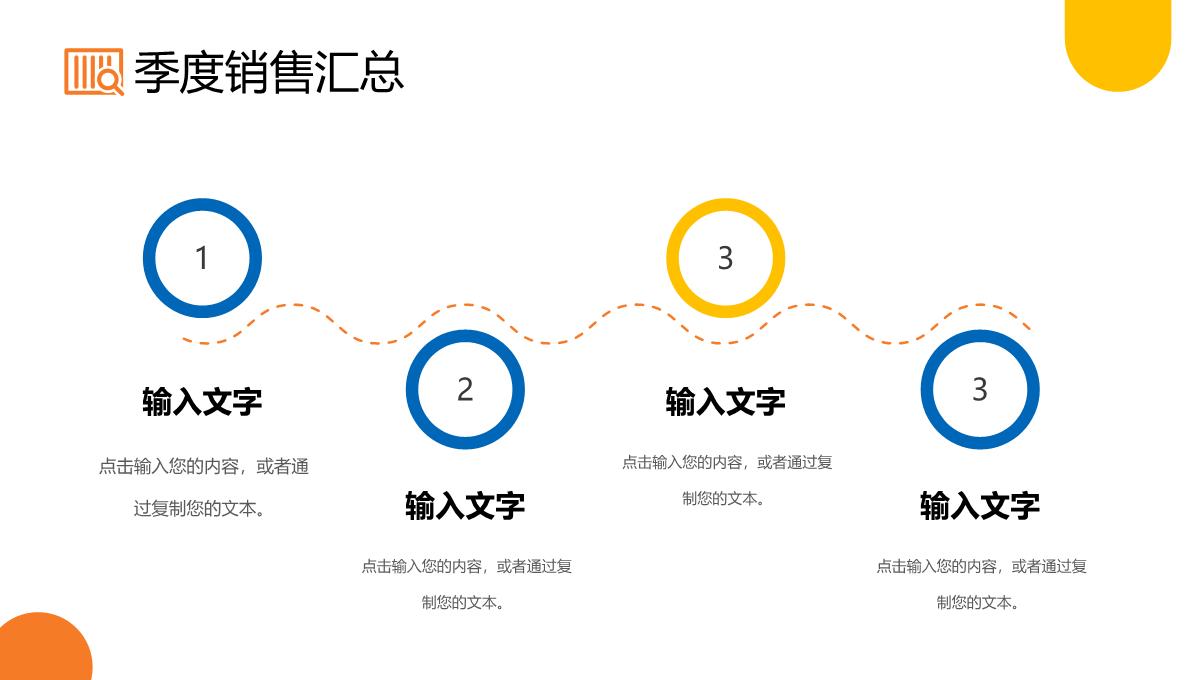 几何撞色个人年中总结心得体会工作汇报PPT模板_11