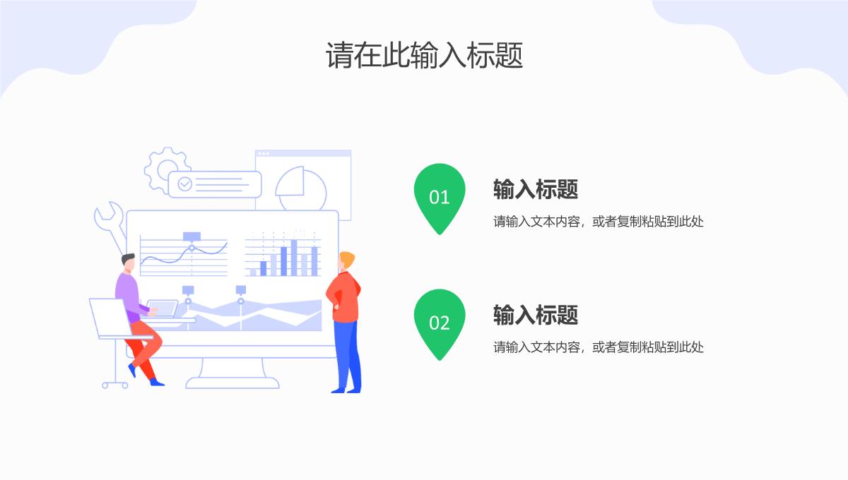 企业年中工作述职报告总结汇报员工半年季度工作计划总结PPT模板_06