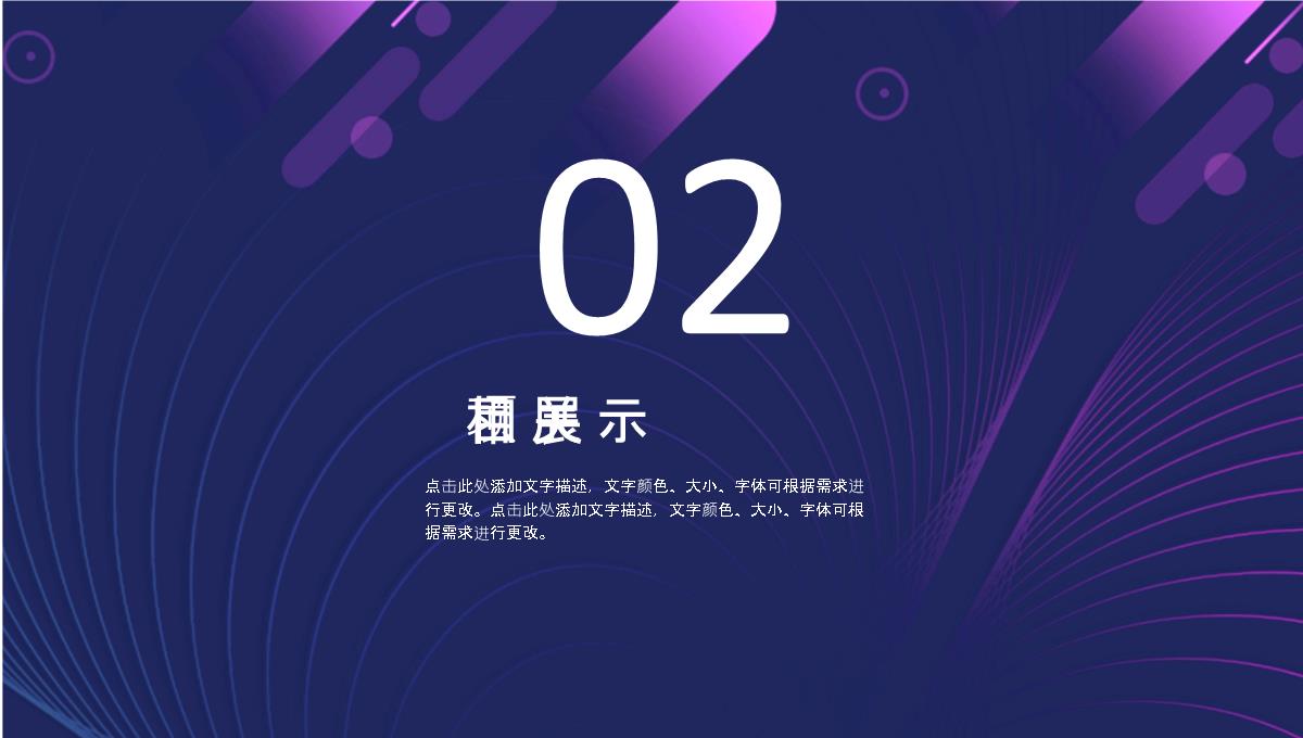 20XX简约时尚个人年终工作总结年中总结汇报PPT模板_08