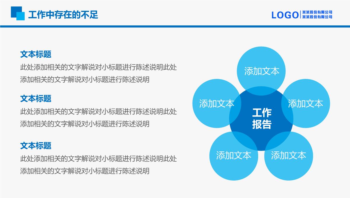 简洁实用商务年终个人总结述职报告PPT模板_24