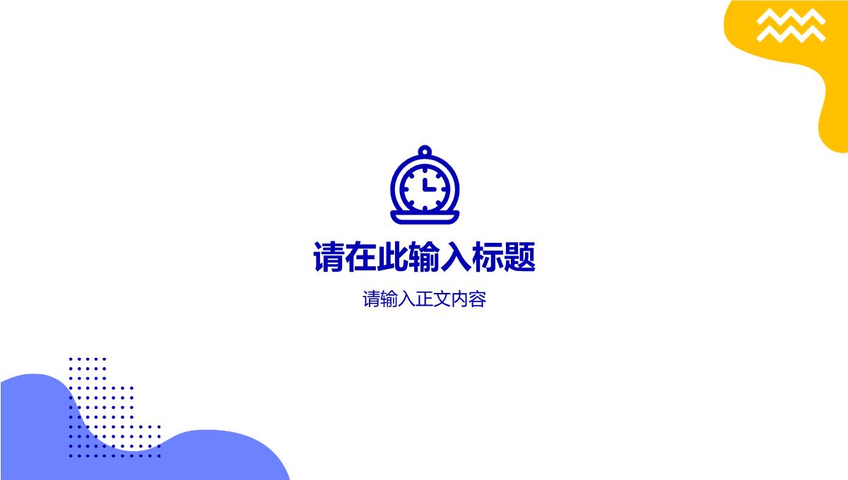 企业员工岗位工作总结年度培训计划年中总结内容学习演讲PPT模板_18