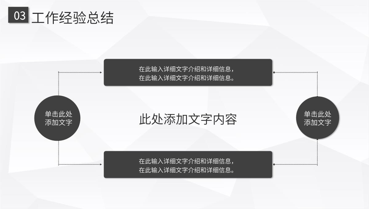 黑色商务风格20XX年企业年终总结年中招商引资工作汇报要点暨新年计划PPT模板_14