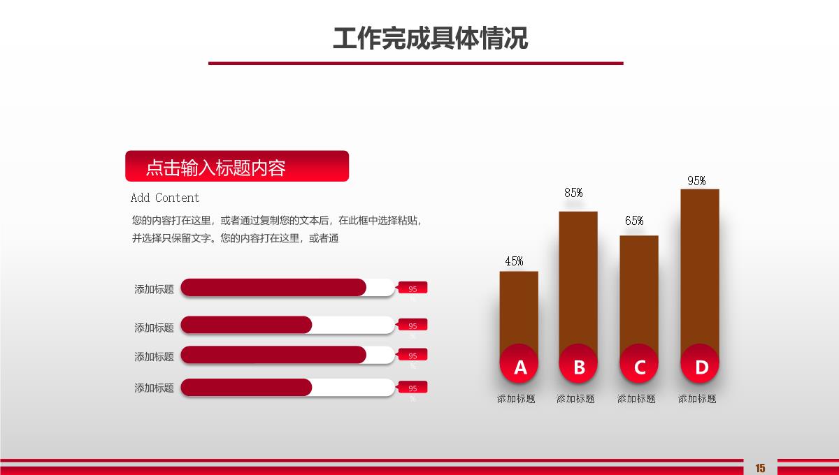 大气简洁个人总结年终工作总结汇报PPT模板_15