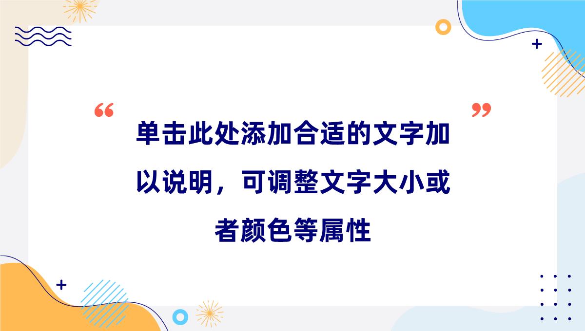 集团职工转正述职报告公司年中工作总结汇报业绩成果展示演讲PPT模板_17