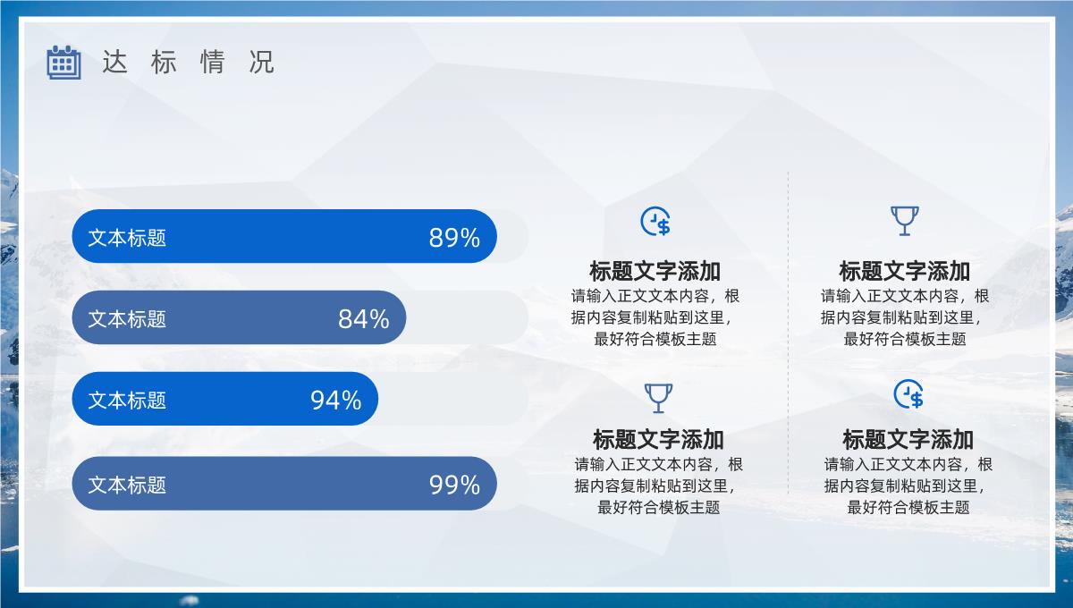 销售部年中总结大会策划方案个人上半年年终工作总结报告PPT模板_09