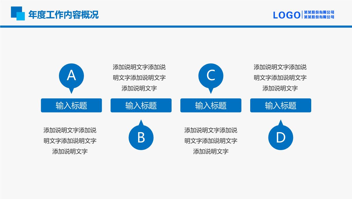 简洁实用商务年终个人总结述职报告PPT模板_14