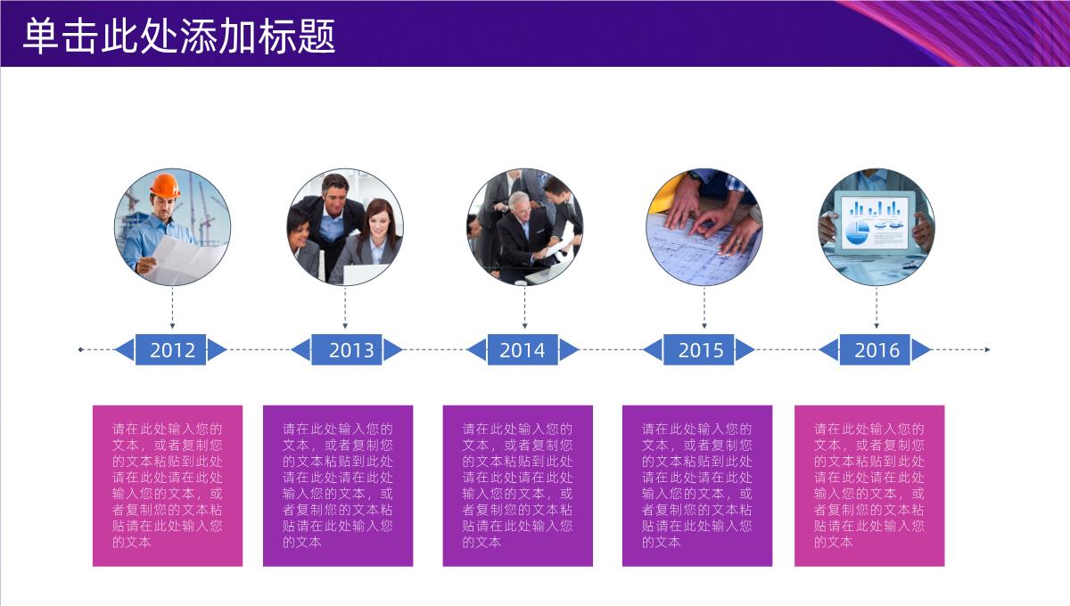 紫色渐变设计年中总结工作汇报PPT模板_09