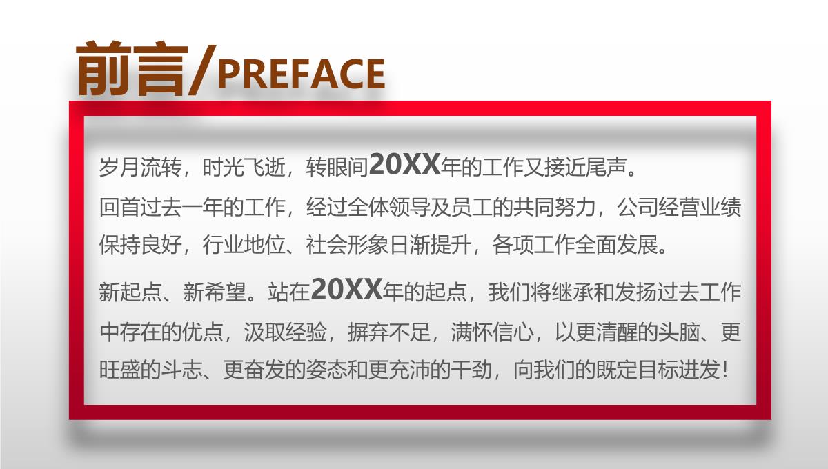 大气简洁个人总结年终工作总结汇报PPT模板_02