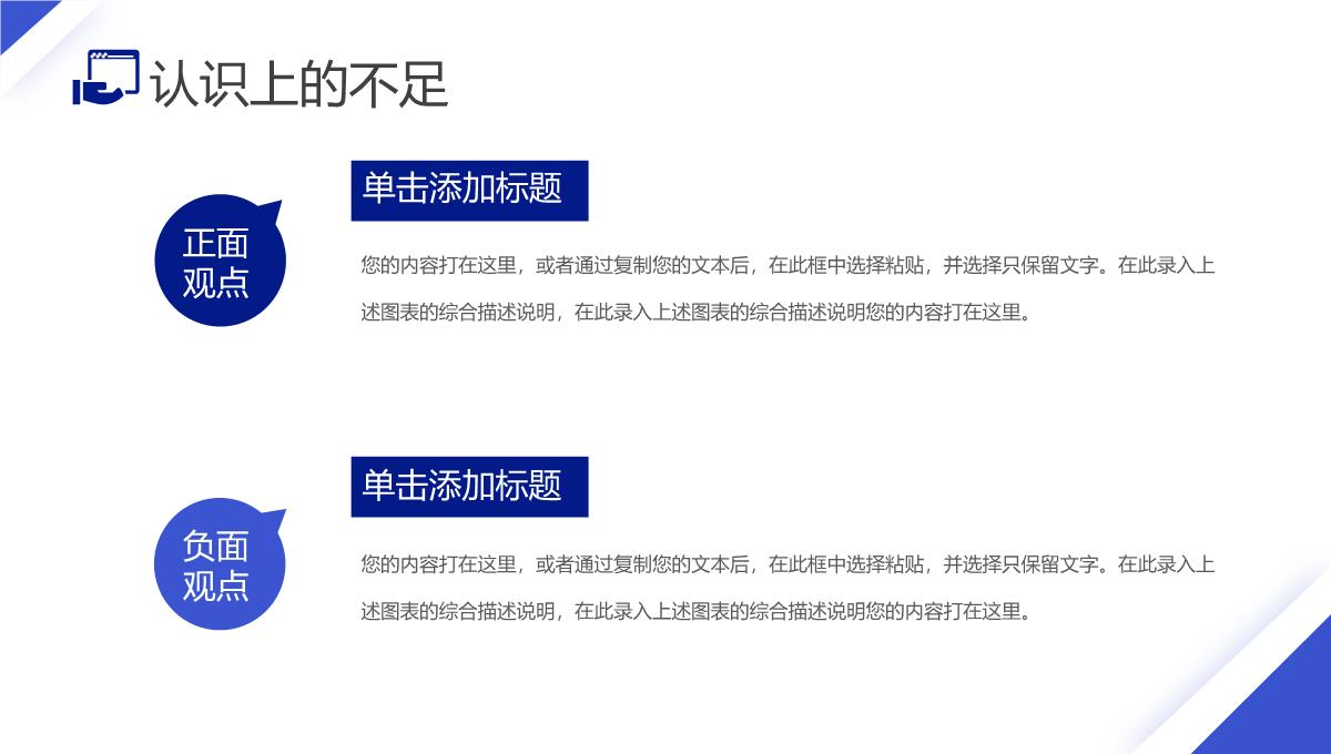 简约蓝色企业部门年中总结工作汇报PPT模板_14