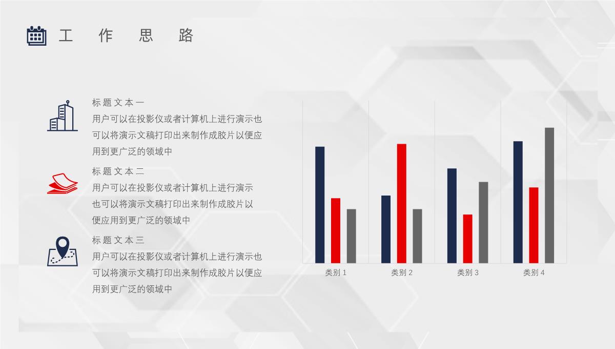 销售部上半年年中总结工作报告总结大会策划方案个人年终总结PPT模板_21