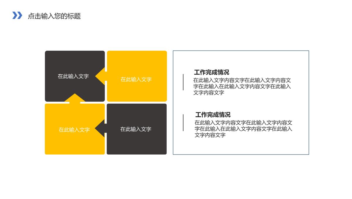 广告公司介绍商务汇报年终总结述职演讲PPT模板_08