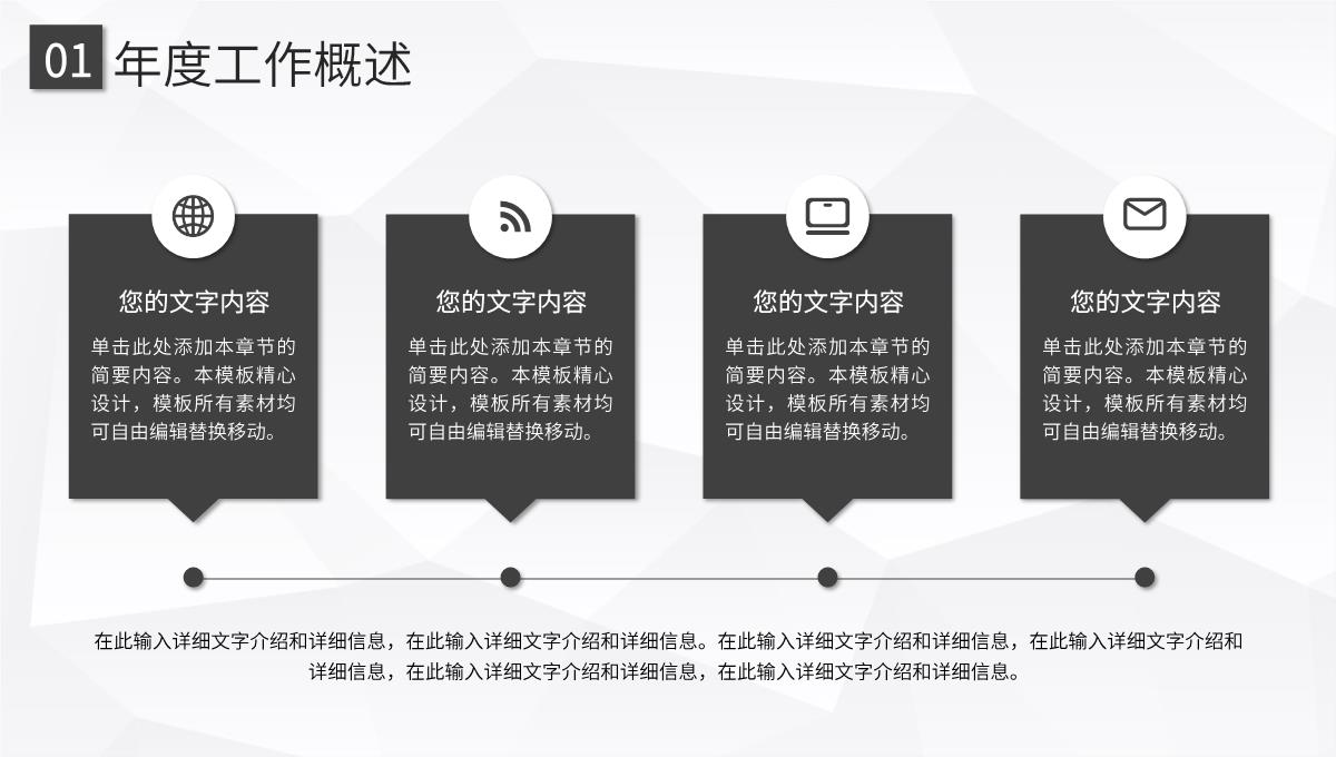 黑色商务风格20XX年企业年终总结年中招商引资工作汇报要点暨新年计划PPT模板_04