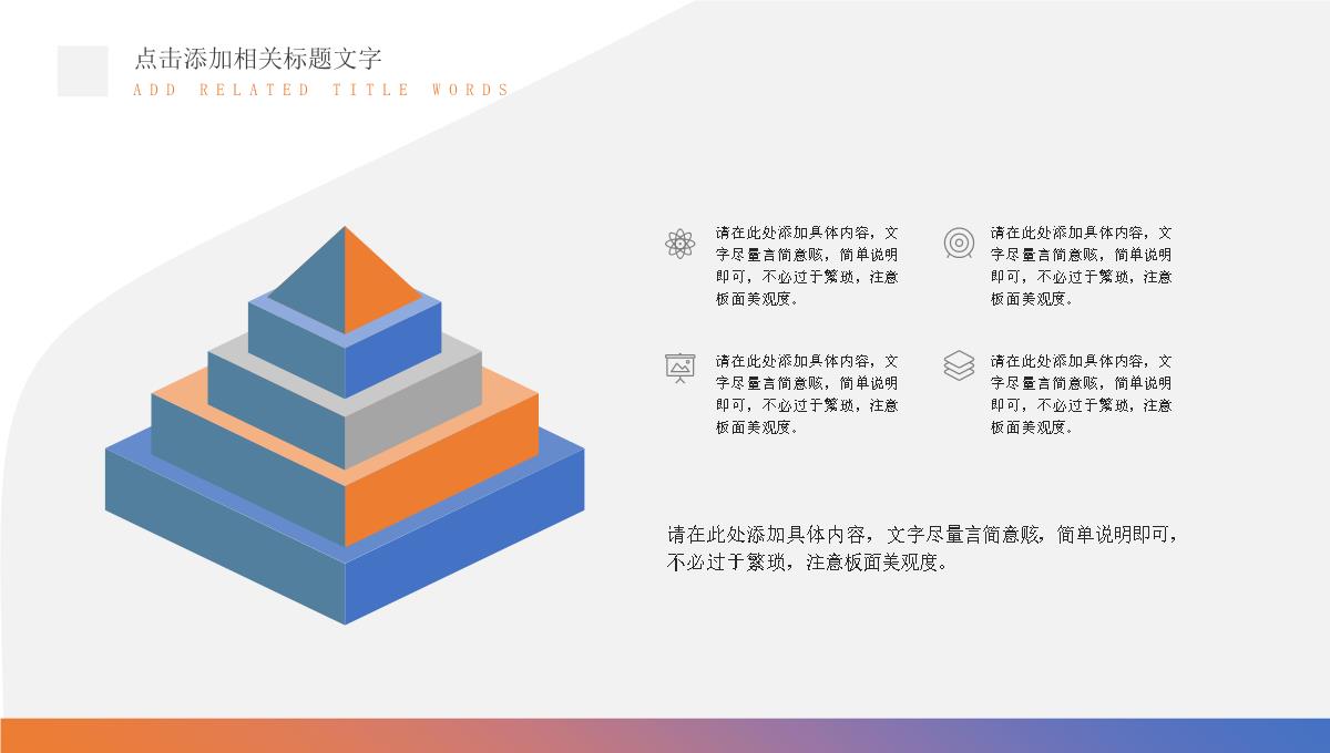 蓝白色简洁大气个人年终工作总结年中总结汇报PPT模板_07